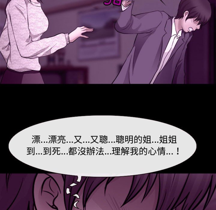 神之嗓音[h漫]韩漫全集-神之嗓音-第11章无删减无遮挡章节图片 