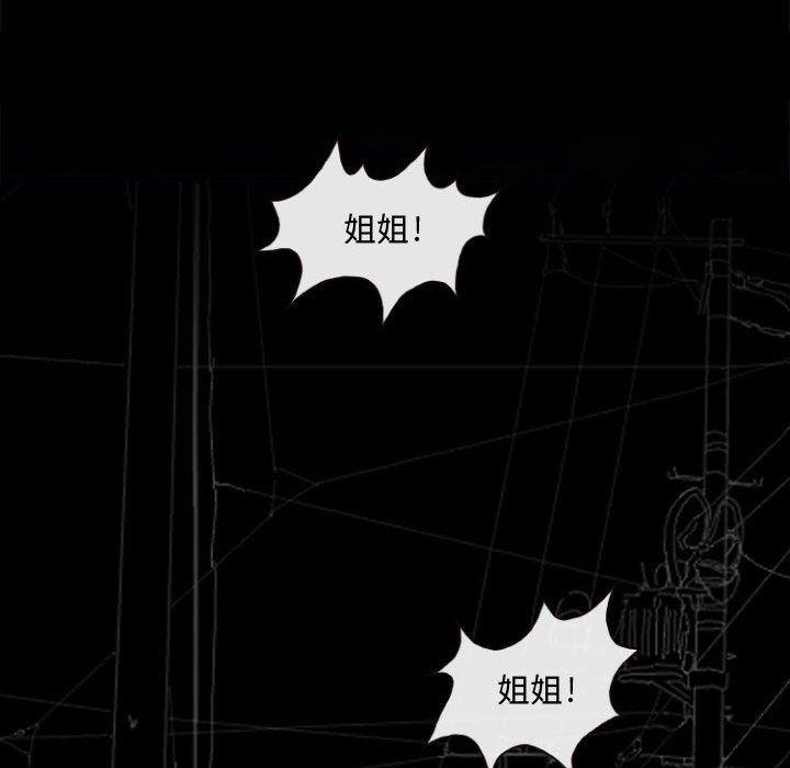 神之嗓音[h漫]韩漫全集-神之嗓音-第11章无删减无遮挡章节图片 