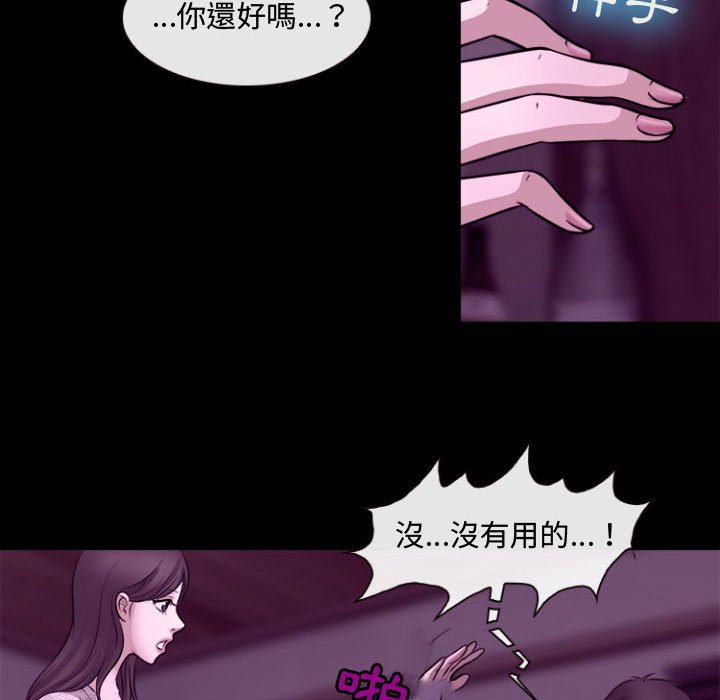 神之嗓音[h漫]韩漫全集-神之嗓音-第11章无删减无遮挡章节图片 