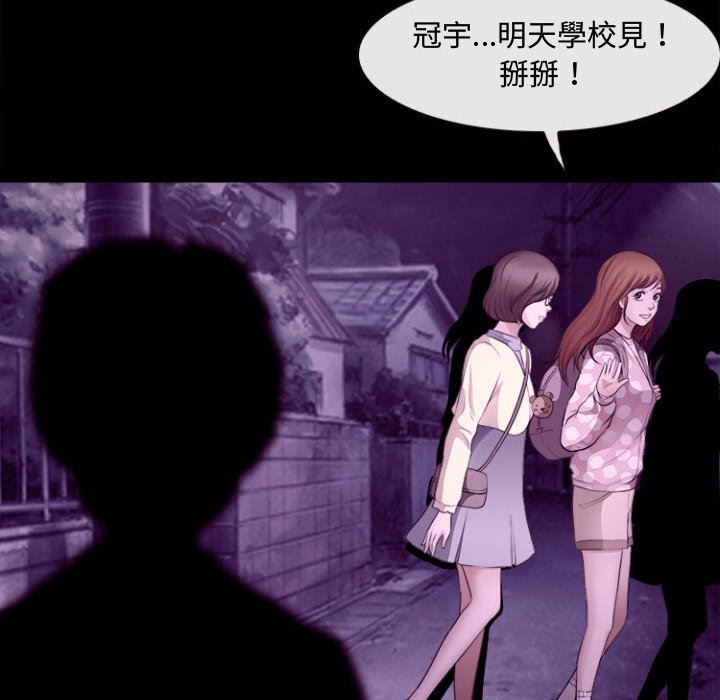 神之嗓音[h漫]韩漫全集-神之嗓音-第11章无删减无遮挡章节图片 