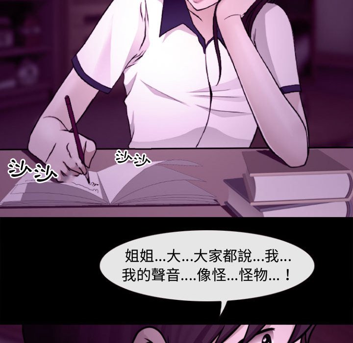 神之嗓音[h漫]韩漫全集-神之嗓音-第11章无删减无遮挡章节图片 