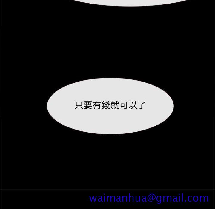 神之嗓音[h漫]韩漫全集-神之嗓音-第11章无删减无遮挡章节图片 