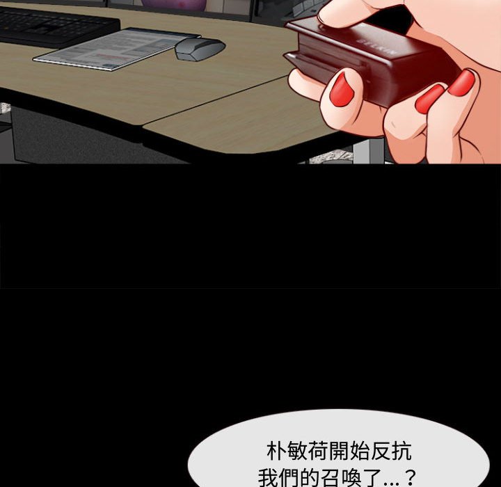 神之嗓音[h漫]韩漫全集-神之嗓音-第11章无删减无遮挡章节图片 