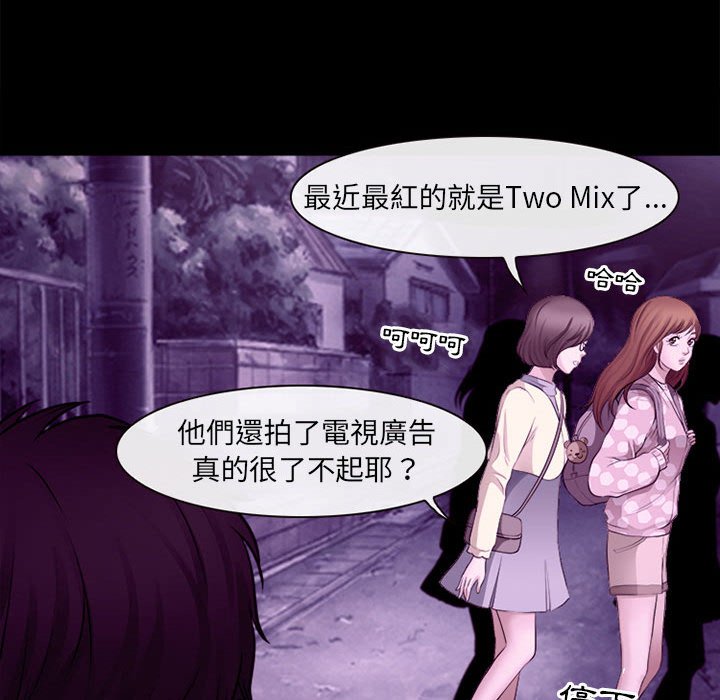 神之嗓音[h漫]韩漫全集-神之嗓音-第11章无删减无遮挡章节图片 