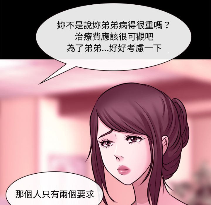 神之嗓音[h漫]韩漫全集-神之嗓音-第11章无删减无遮挡章节图片 