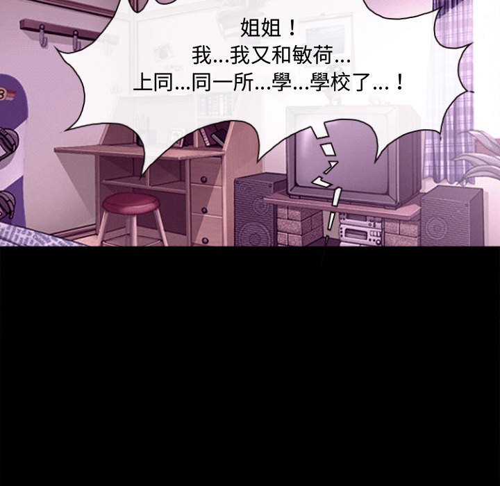 神之嗓音[h漫]韩漫全集-神之嗓音-第11章无删减无遮挡章节图片 