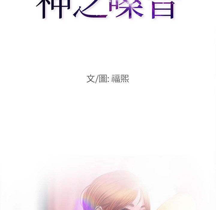 神之嗓音[h漫]韩漫全集-神之嗓音-第11章无删减无遮挡章节图片 