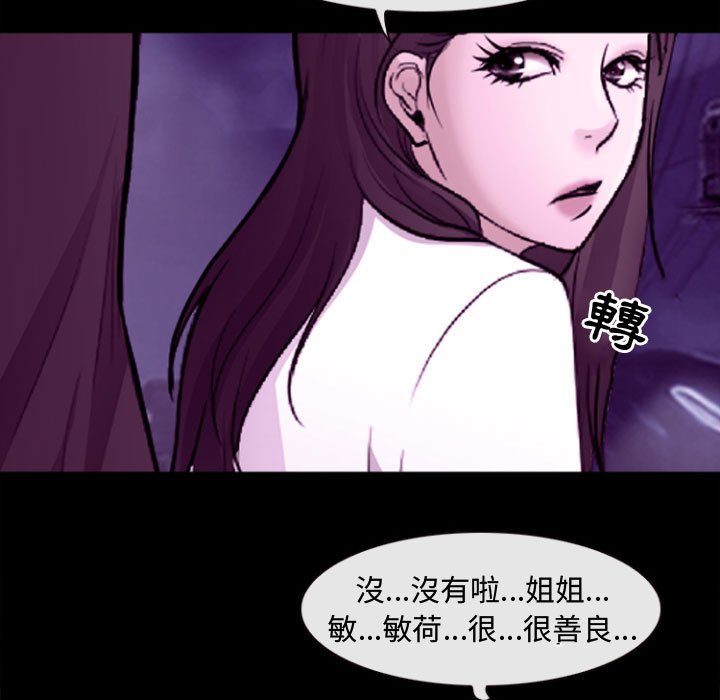 神之嗓音[h漫]韩漫全集-神之嗓音-第11章无删减无遮挡章节图片 