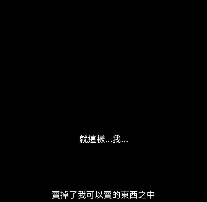 神之嗓音[h漫]韩漫全集-神之嗓音-第11章无删减无遮挡章节图片 