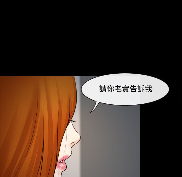 神之嗓音[h漫]韩漫全集-神之嗓音-第12章无删减无遮挡章节图片 