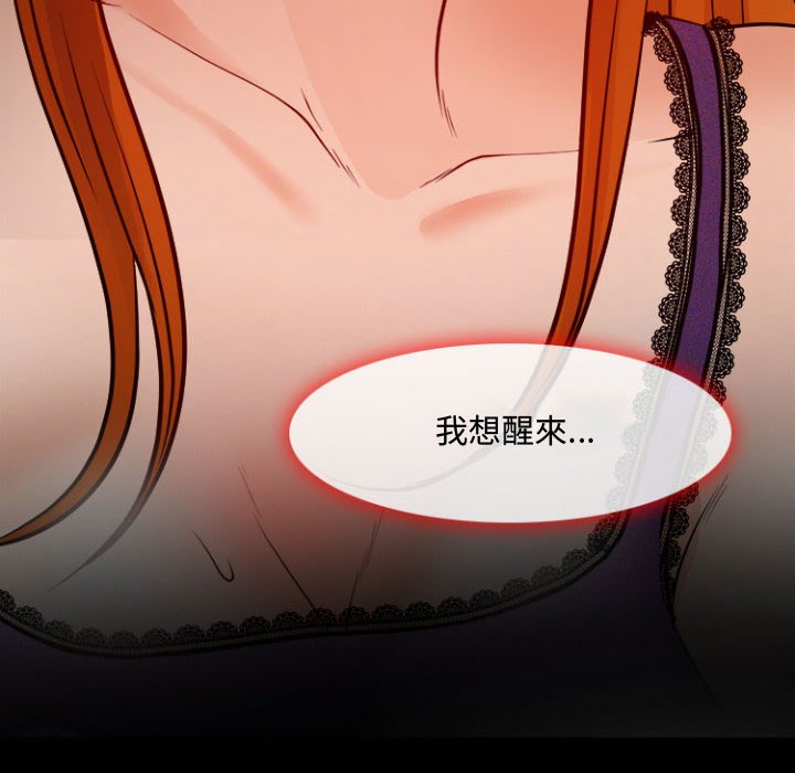 神之嗓音[h漫]韩漫全集-神之嗓音-第12章无删减无遮挡章节图片 