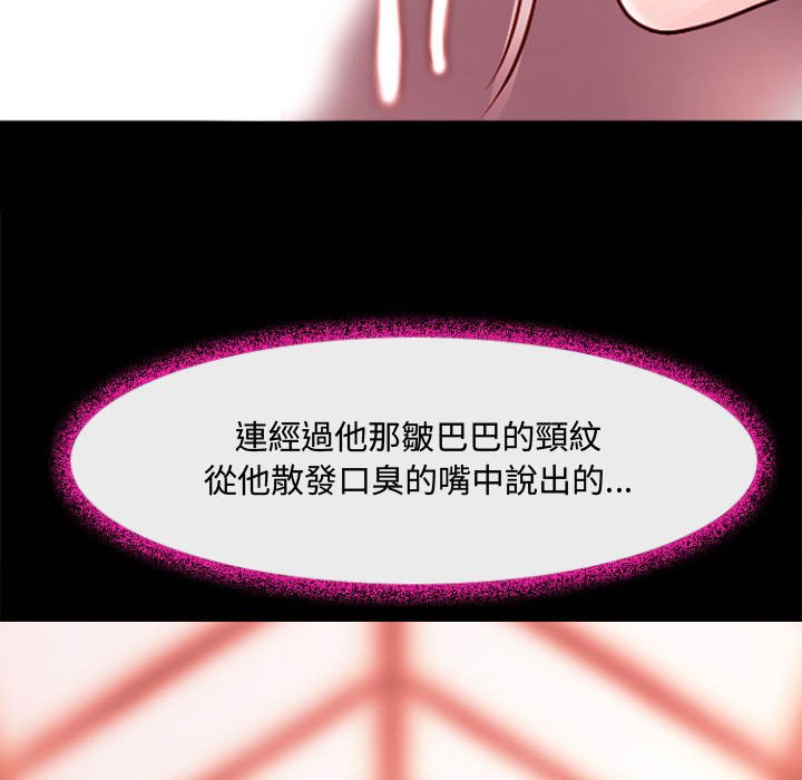 神之嗓音[h漫]韩漫全集-神之嗓音-第12章无删减无遮挡章节图片 