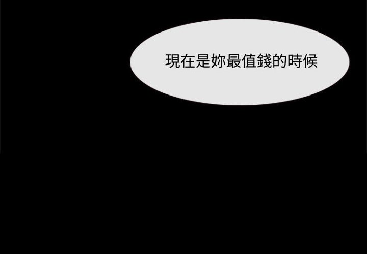 神之嗓音[h漫]韩漫全集-神之嗓音-第12章无删减无遮挡章节图片 
