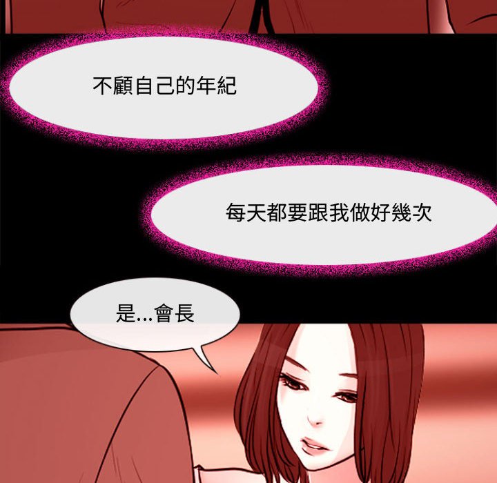 神之嗓音[h漫]韩漫全集-神之嗓音-第12章无删减无遮挡章节图片 