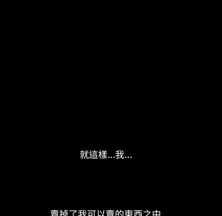 神之嗓音[h漫]韩漫全集-神之嗓音-第12章无删减无遮挡章节图片 