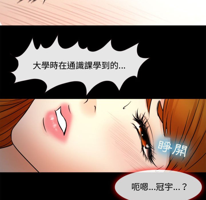 神之嗓音[h漫]韩漫全集-神之嗓音-第12章无删减无遮挡章节图片 