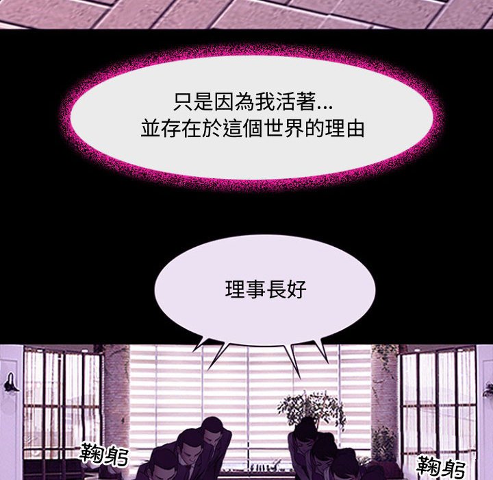 神之嗓音[h漫]韩漫全集-神之嗓音-第12章无删减无遮挡章节图片 