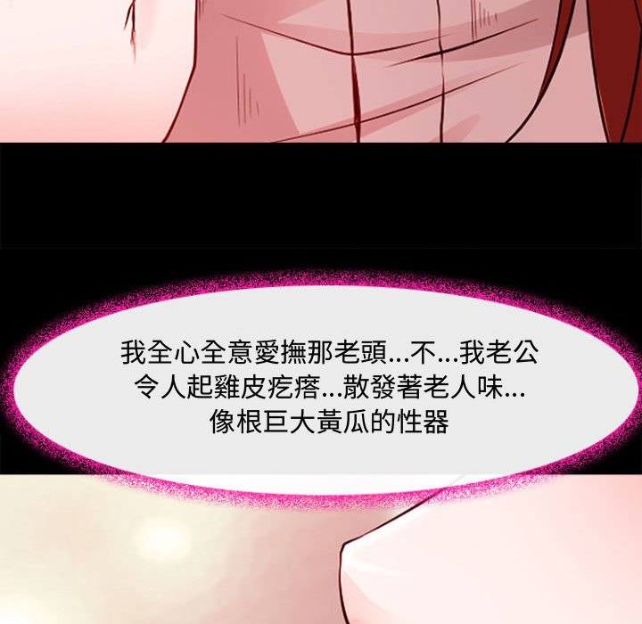 神之嗓音[h漫]韩漫全集-神之嗓音-第12章无删减无遮挡章节图片 