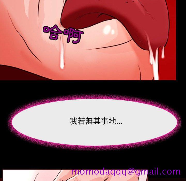 神之嗓音[h漫]韩漫全集-神之嗓音-第12章无删减无遮挡章节图片 