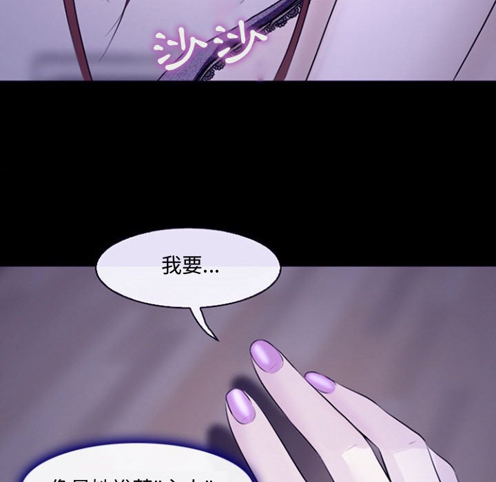 神之嗓音[h漫]韩漫全集-神之嗓音-第12章无删减无遮挡章节图片 