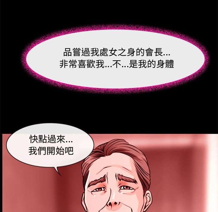 神之嗓音[h漫]韩漫全集-神之嗓音-第12章无删减无遮挡章节图片 