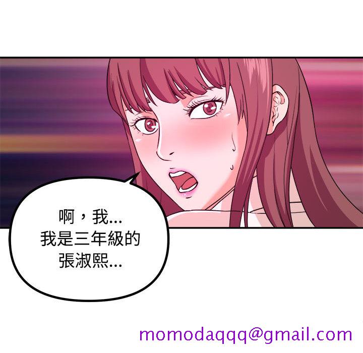 女大生录影中[h漫]韩漫全集-女大生录影中-第1章无删减无遮挡章节图片 