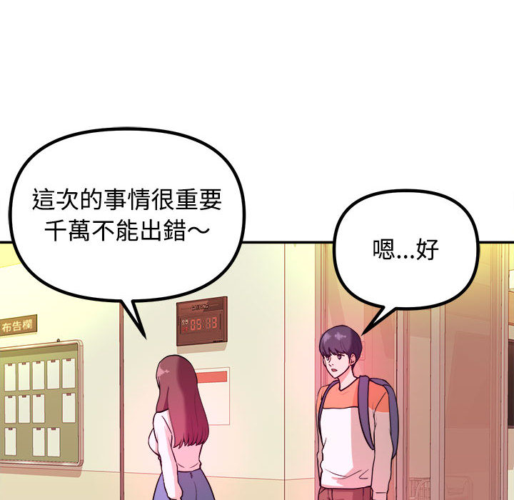 女大生录影中[h漫]韩漫全集-女大生录影中-第1章无删减无遮挡章节图片 