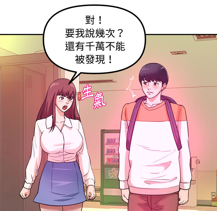 女大生录影中[h漫]韩漫全集-女大生录影中-第1章无删减无遮挡章节图片 