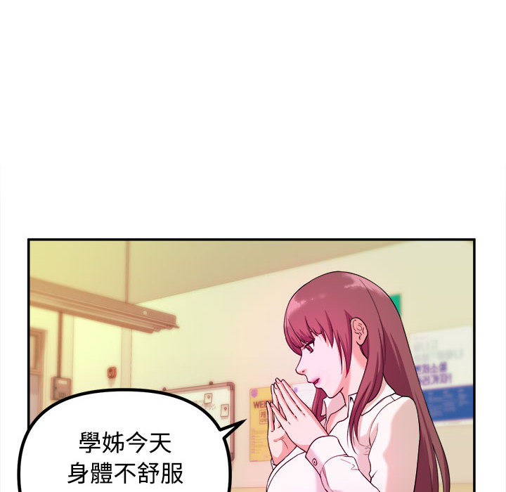 女大生录影中[h漫]韩漫全集-女大生录影中-第1章无删减无遮挡章节图片 