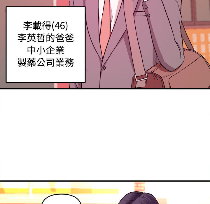 女大生录影中[h漫]韩漫全集-女大生录影中-第2章无删减无遮挡章节图片 