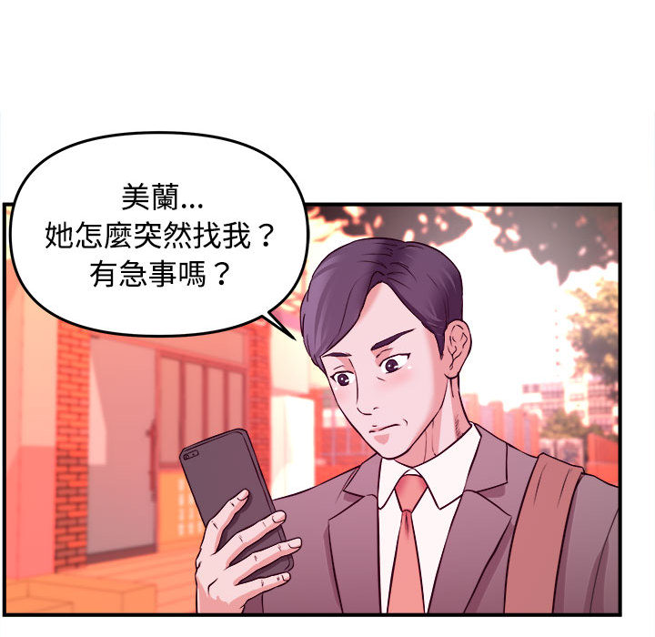 女大生录影中[h漫]韩漫全集-女大生录影中-第2章无删减无遮挡章节图片 