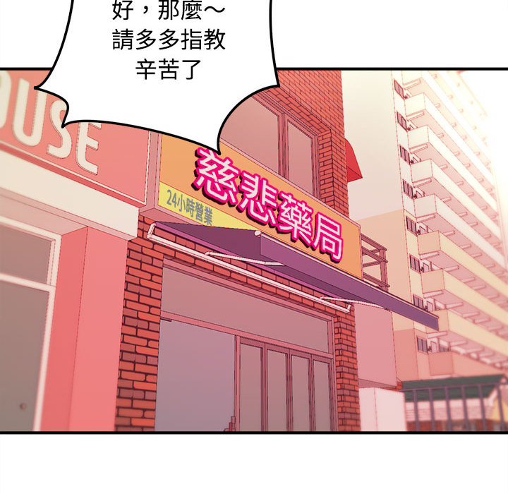 女大生录影中[h漫]韩漫全集-女大生录影中-第2章无删减无遮挡章节图片 