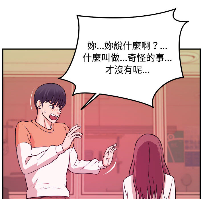 女大生录影中[h漫]韩漫全集-女大生录影中-第2章无删减无遮挡章节图片 