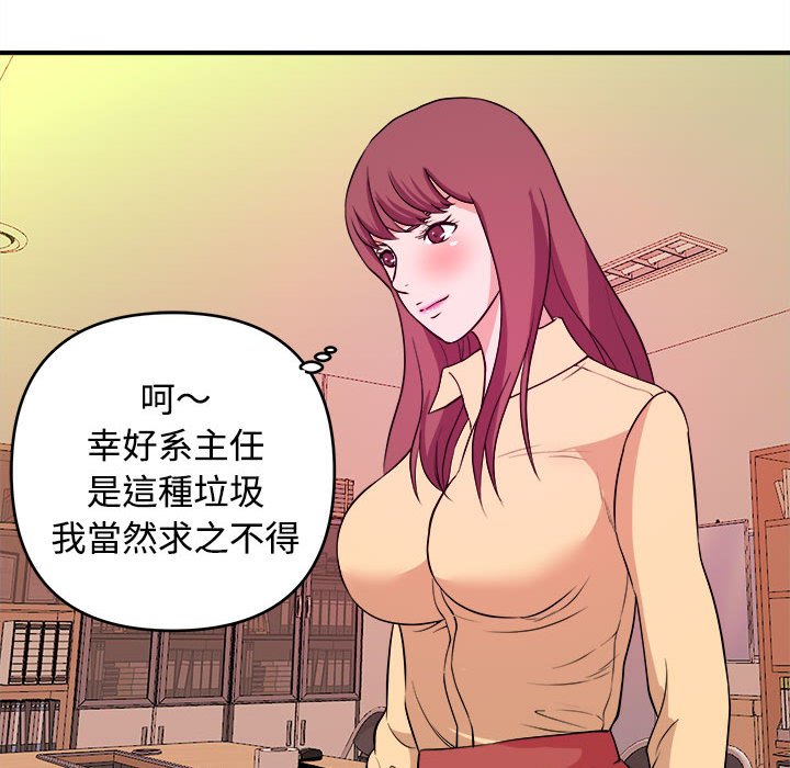 女大生录影中[h漫]韩漫全集-女大生录影中-第4章无删减无遮挡章节图片 