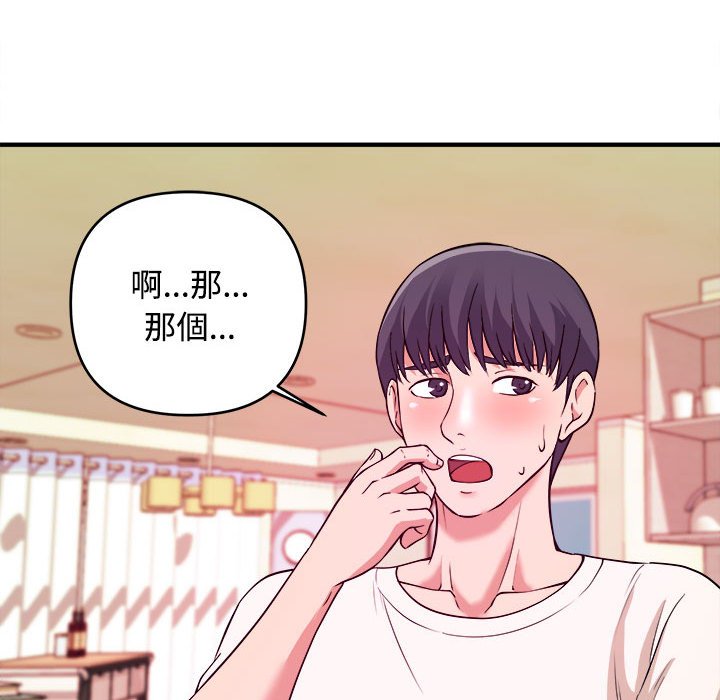 女大生录影中[h漫]韩漫全集-女大生录影中-第4章无删减无遮挡章节图片 