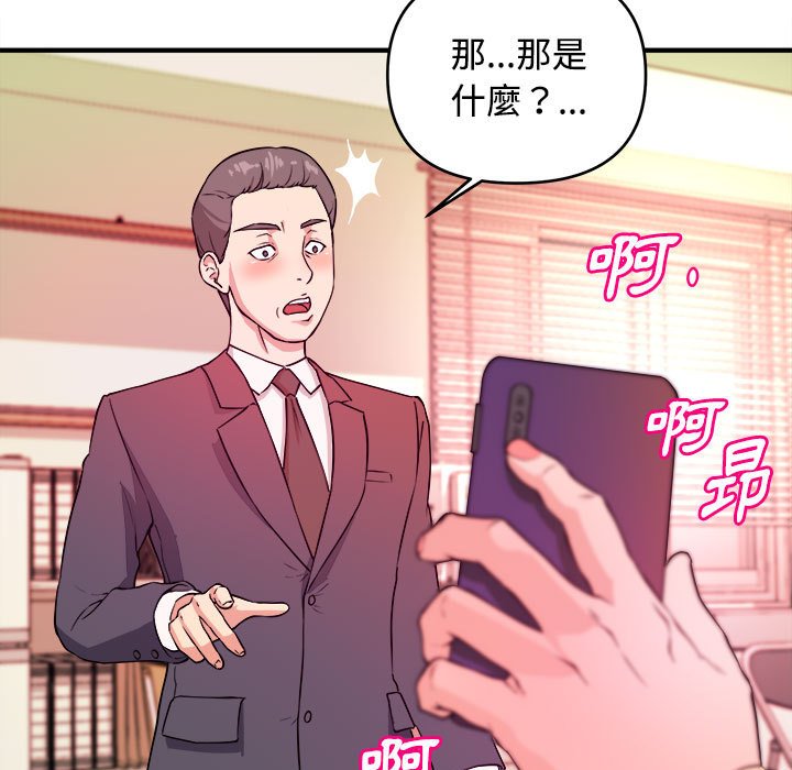 女大生录影中[h漫]韩漫全集-女大生录影中-第4章无删减无遮挡章节图片 
