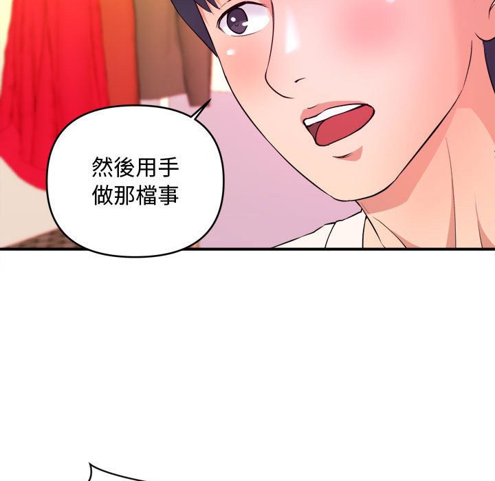 女大生录影中[h漫]韩漫全集-女大生录影中-第5章无删减无遮挡章节图片 