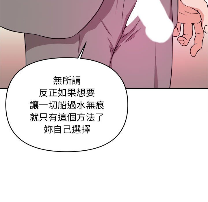 女大生录影中[h漫]韩漫全集-女大生录影中-第7章无删减无遮挡章节图片 