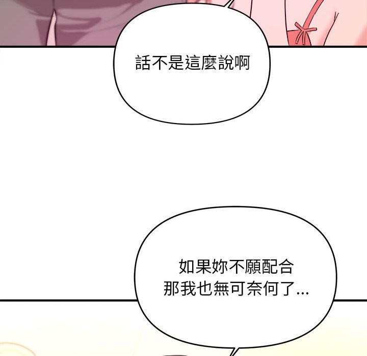 女大生录影中[h漫]韩漫全集-女大生录影中-第7章无删减无遮挡章节图片 