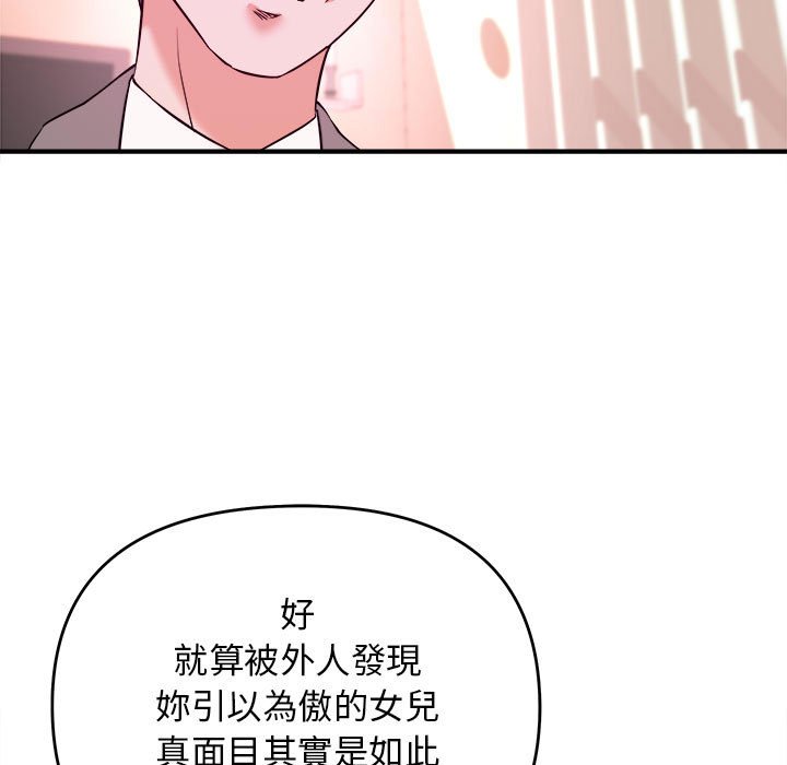 女大生录影中[h漫]韩漫全集-女大生录影中-第7章无删减无遮挡章节图片 