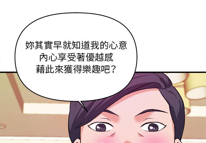 女大生录影中[h漫]韩漫全集-女大生录影中-第7章无删减无遮挡章节图片 