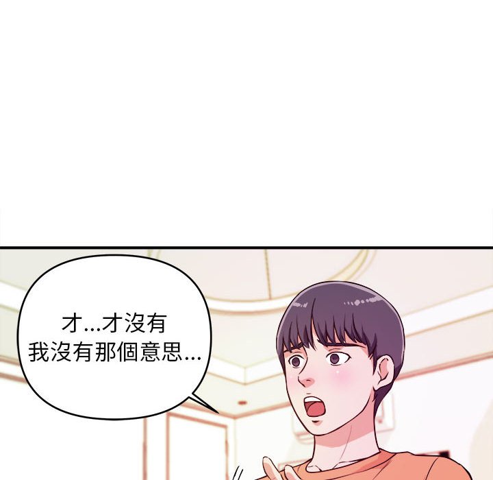 女大生录影中[h漫]韩漫全集-女大生录影中-第8章无删减无遮挡章节图片 