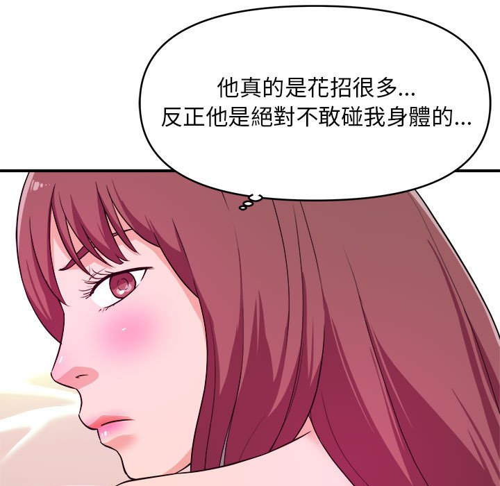 女大生录影中[h漫]韩漫全集-女大生录影中-第8章无删减无遮挡章节图片 