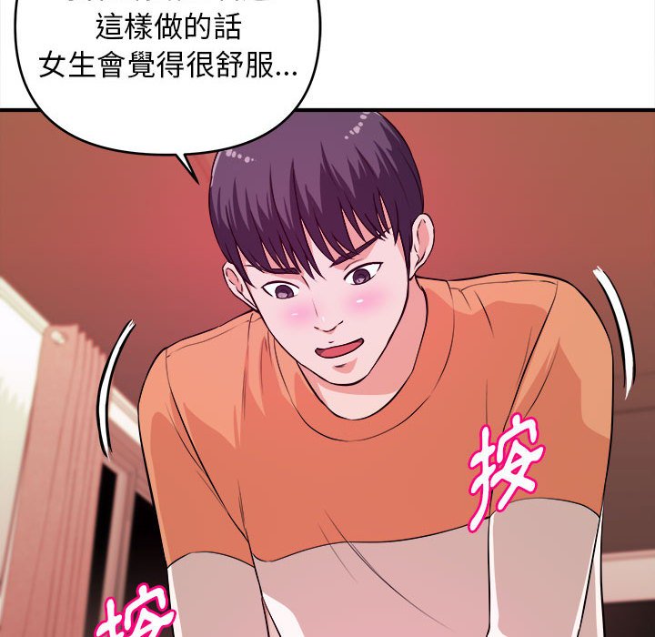 女大生录影中[h漫]韩漫全集-女大生录影中-第8章无删减无遮挡章节图片 