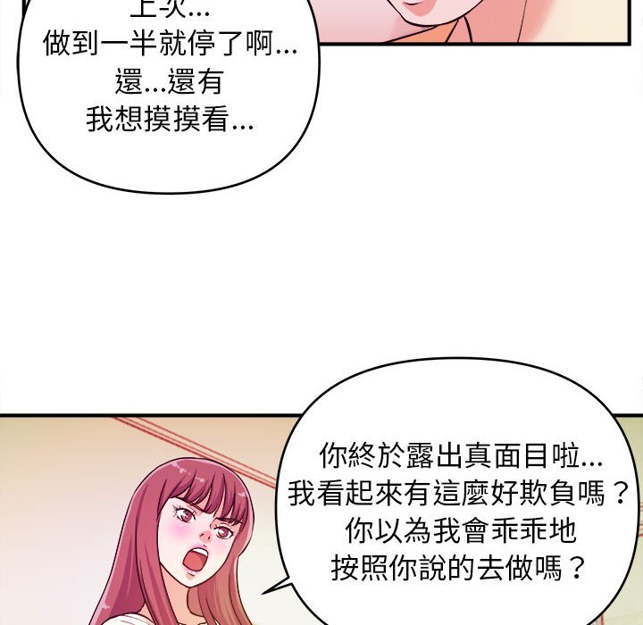 女大生录影中[h漫]韩漫全集-女大生录影中-第8章无删减无遮挡章节图片 