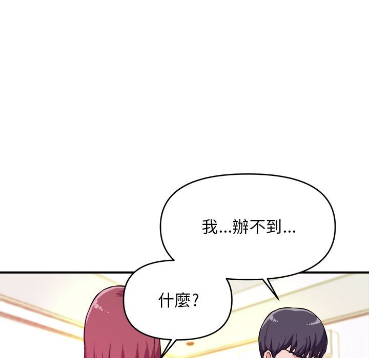 女大生录影中[h漫]韩漫全集-女大生录影中-第8章无删减无遮挡章节图片 