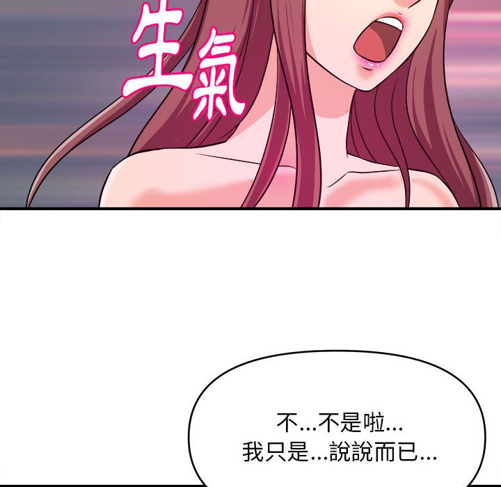 女大生录影中[h漫]韩漫全集-女大生录影中-第8章无删减无遮挡章节图片 