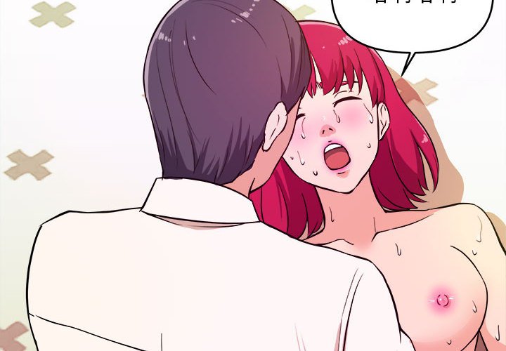 女大生录影中[h漫]韩漫全集-女大生录影中-第8章无删减无遮挡章节图片 