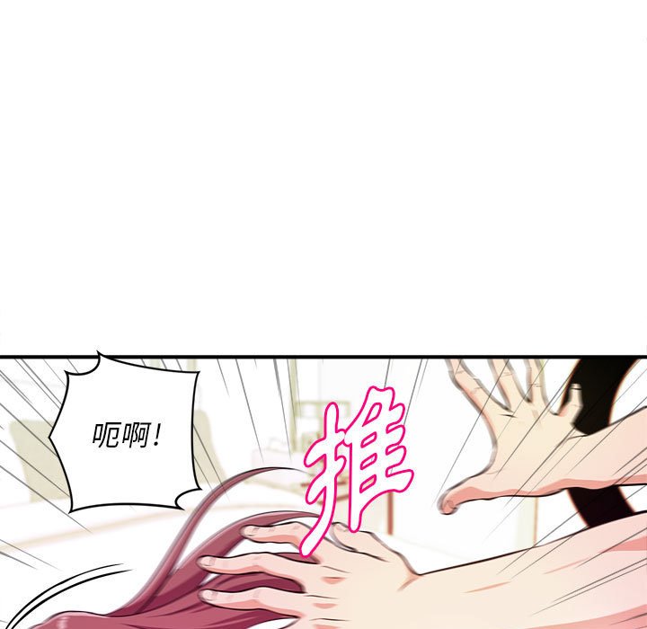 女大生录影中[h漫]韩漫全集-女大生录影中-第9章无删减无遮挡章节图片 