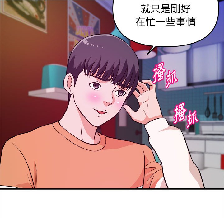 女大生录影中[h漫]韩漫全集-女大生录影中-第9章无删减无遮挡章节图片 